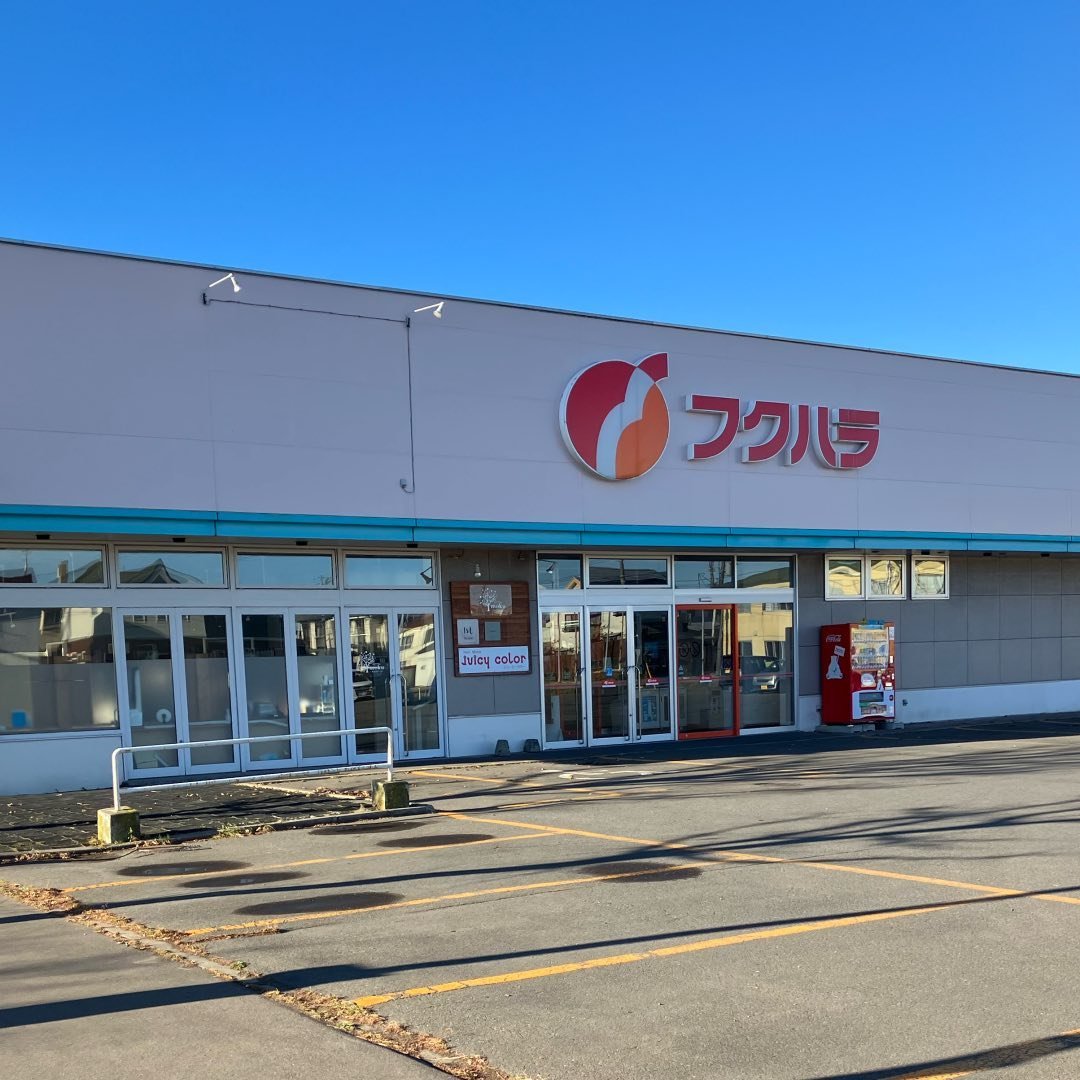 フクハラ光和店