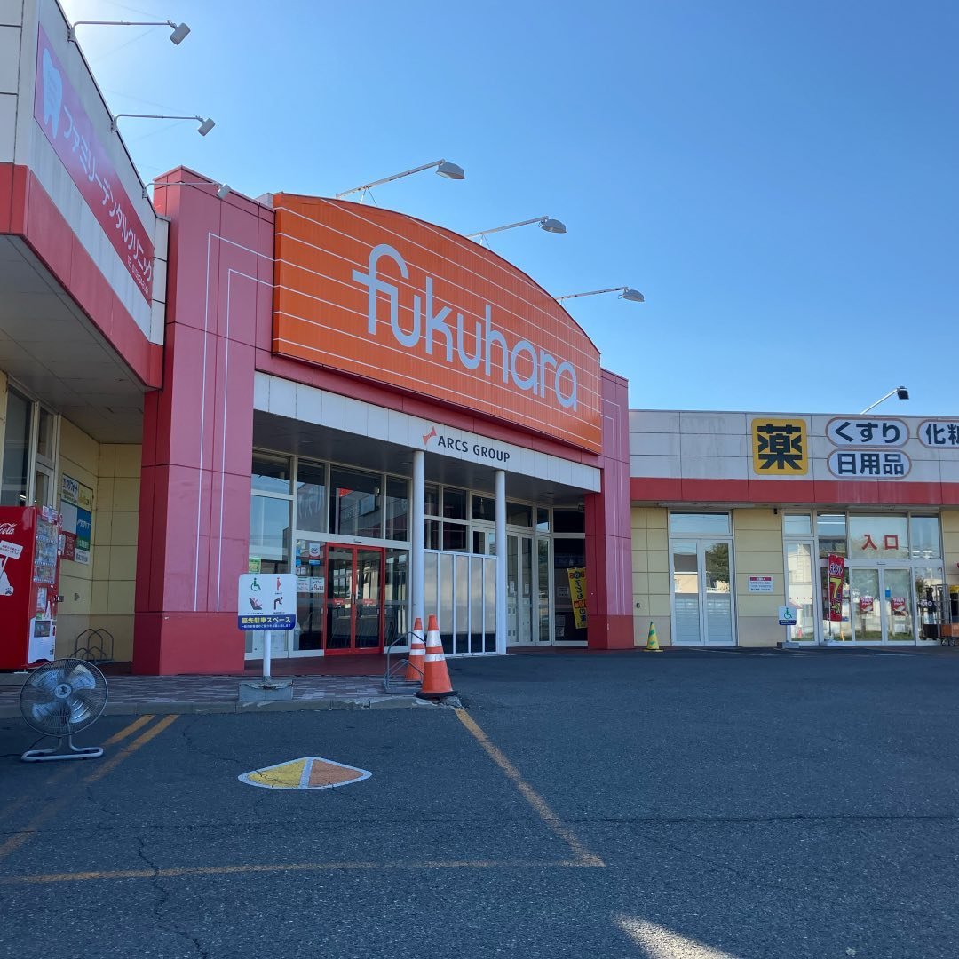 フクハラ西12条店