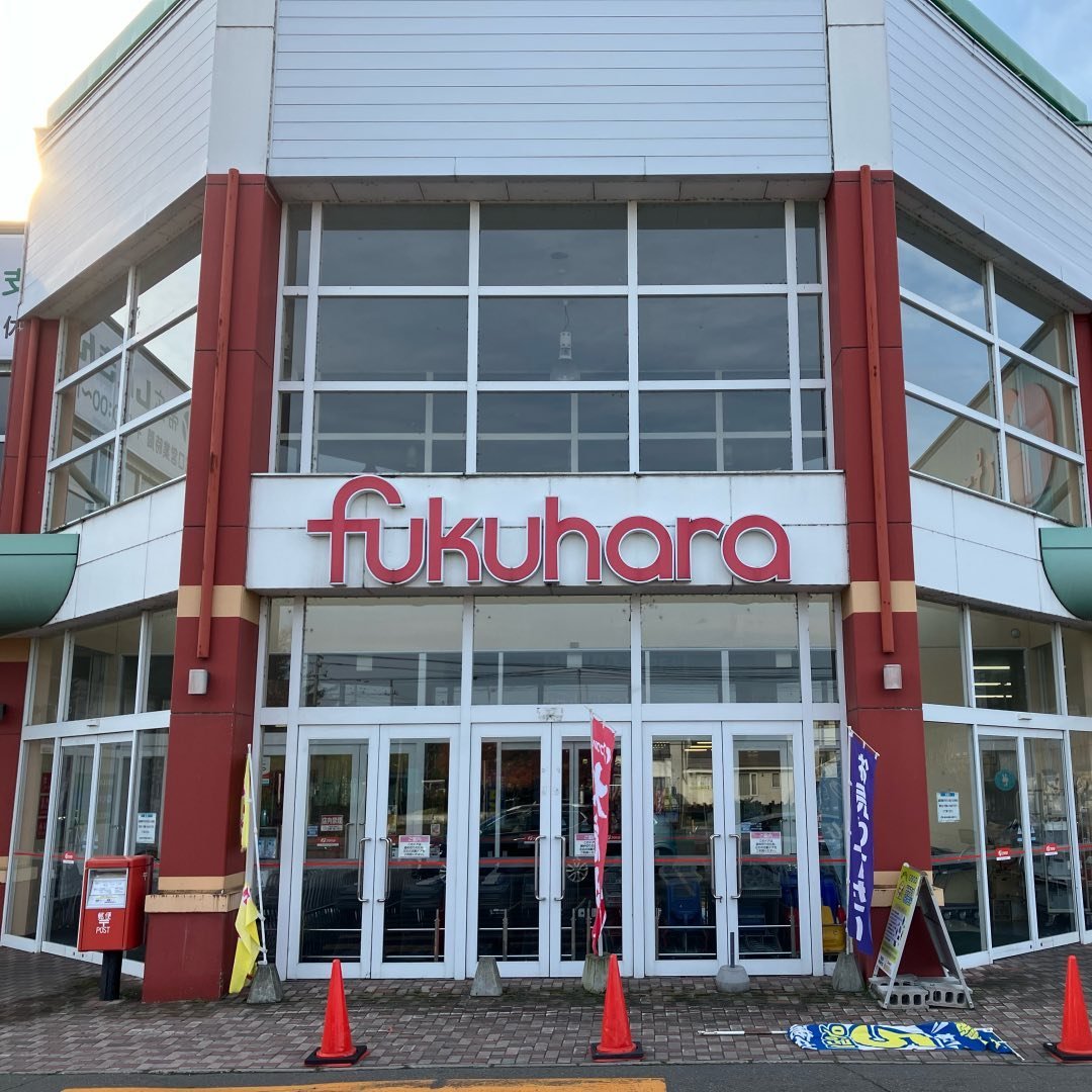 フクハラ西帯広店