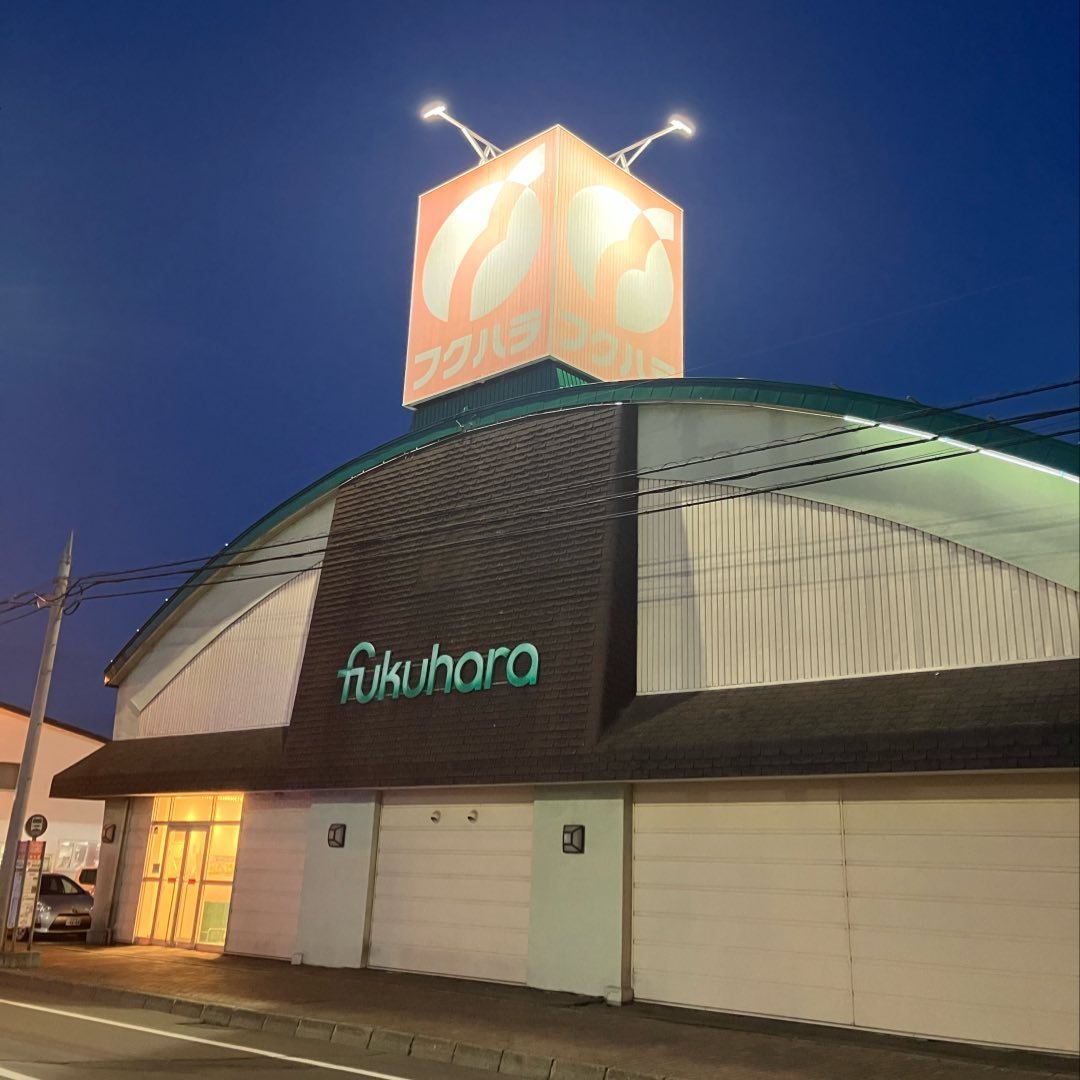 フクハラ新得店