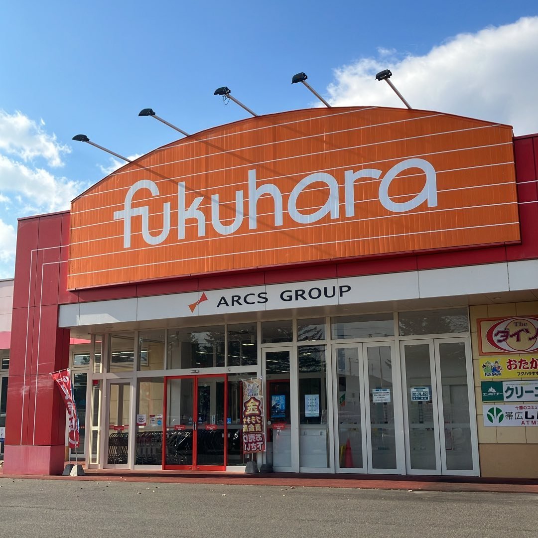 フクハラすずらん台店