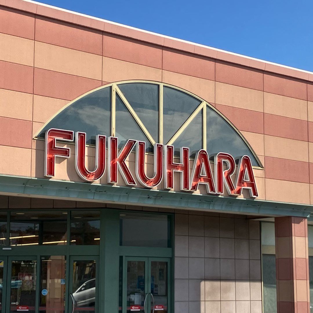 フクハラ弥生店