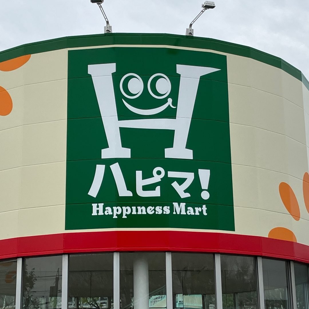 ハピネスマート春採店