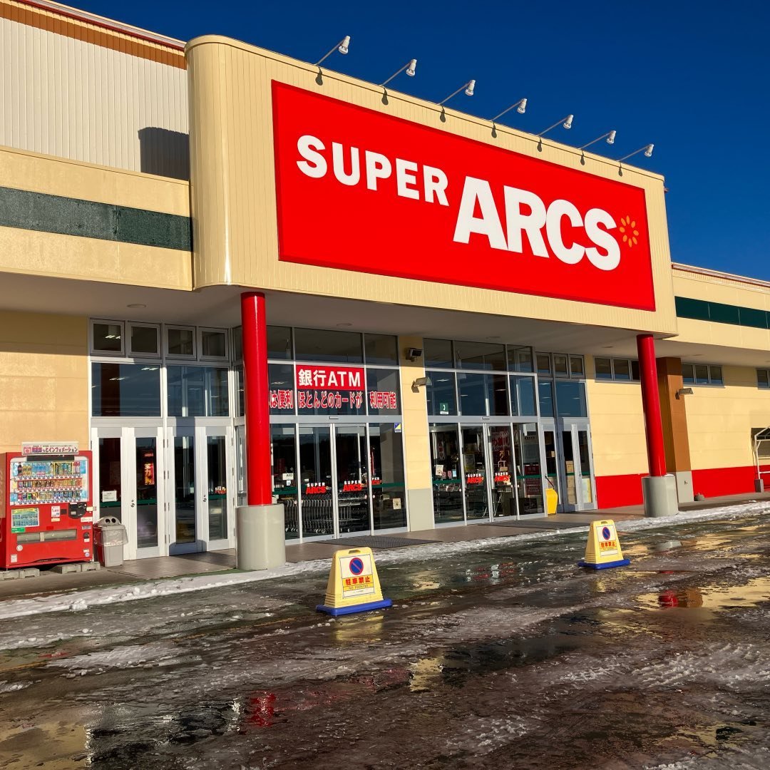 スーパーアークス中標津店