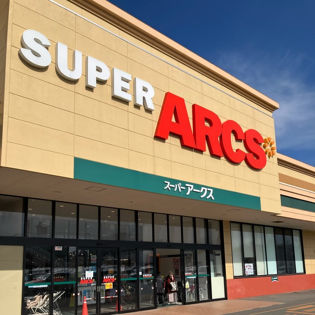 スーパーアークス鳥取大通店