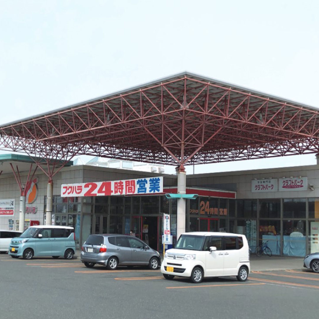 フクハラ西18条店