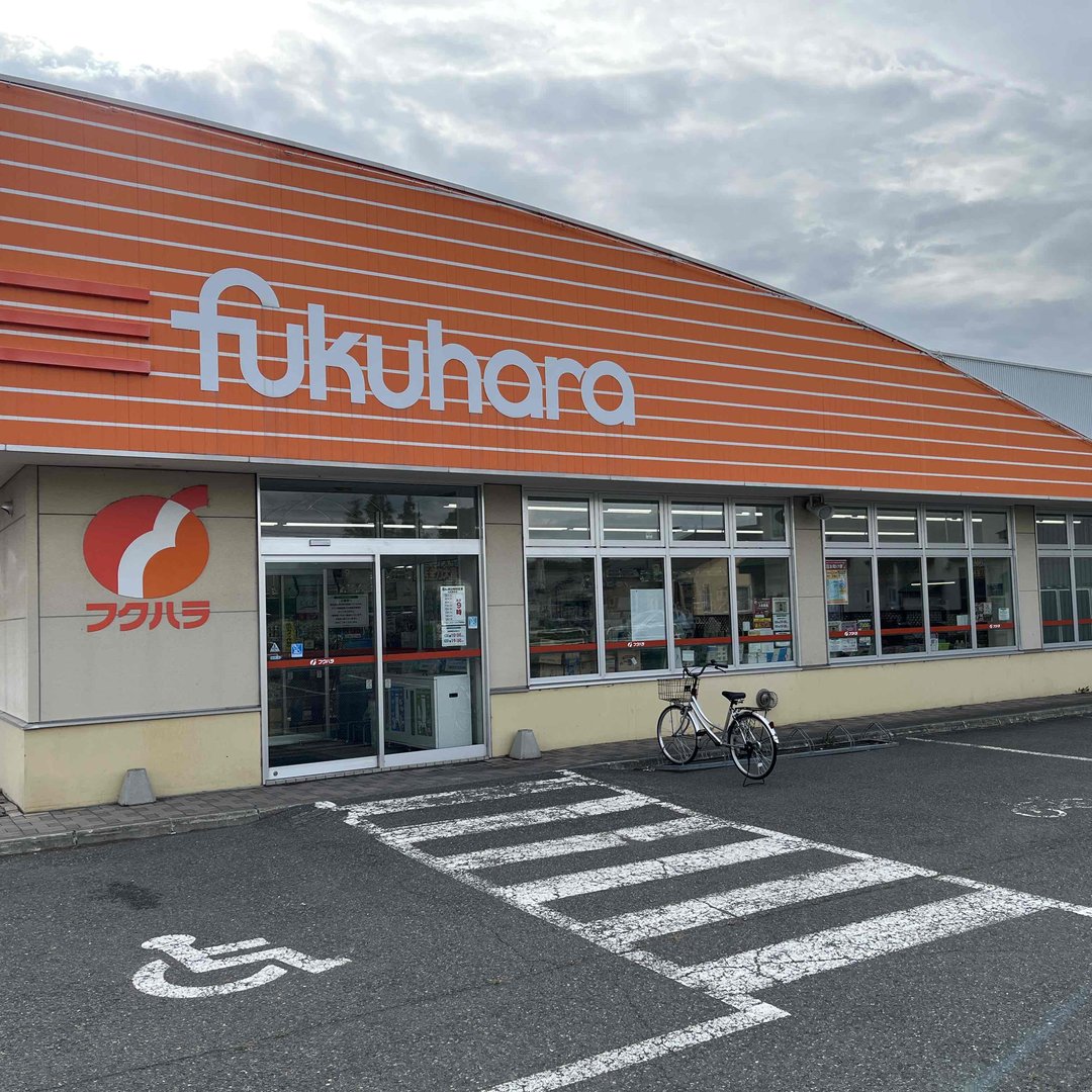 フクハラ屈足店